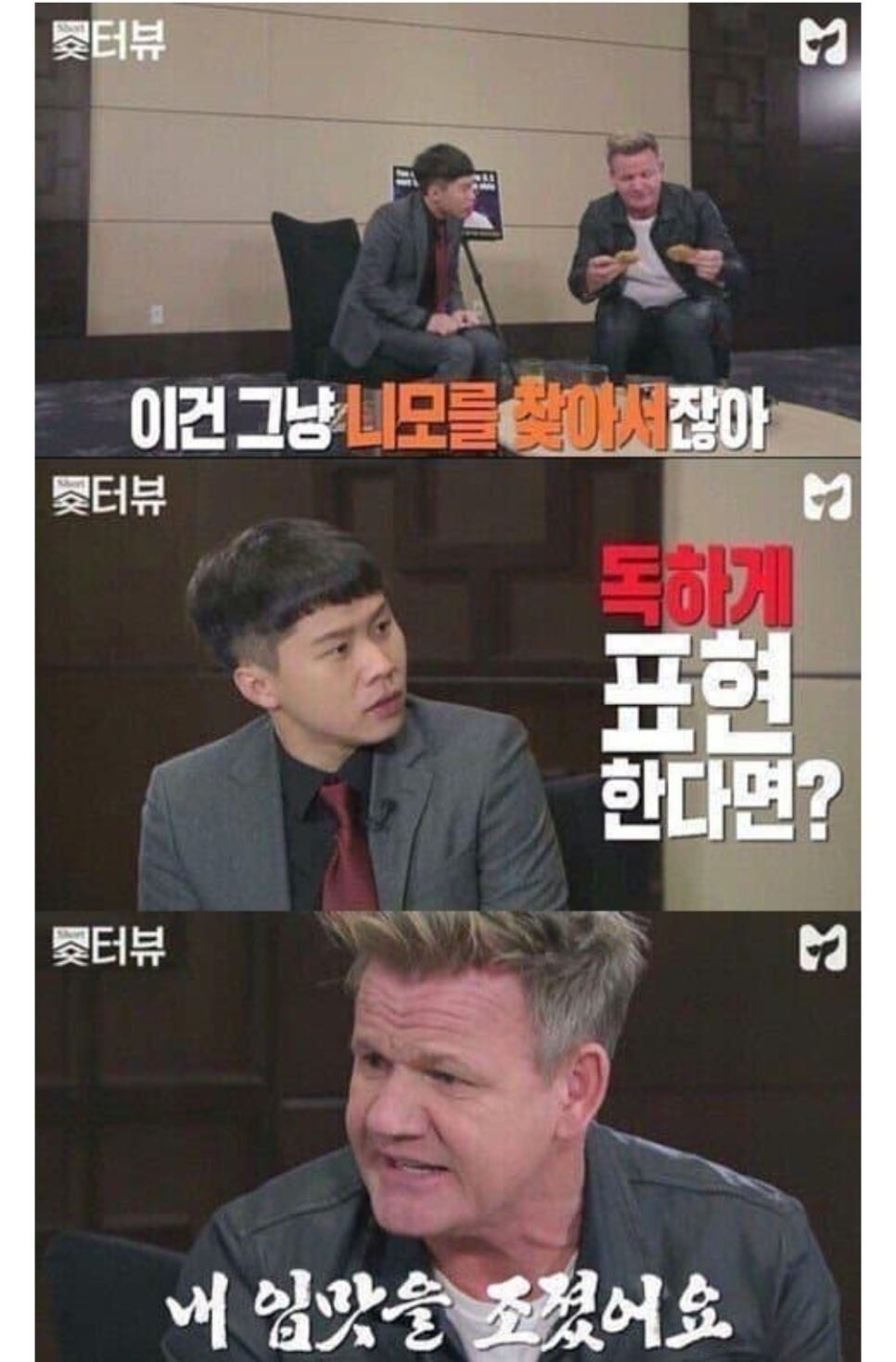 고든램지 음식 표현 레전드