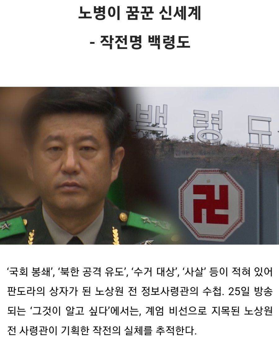 이번주 그것이 알고 싶다 예고