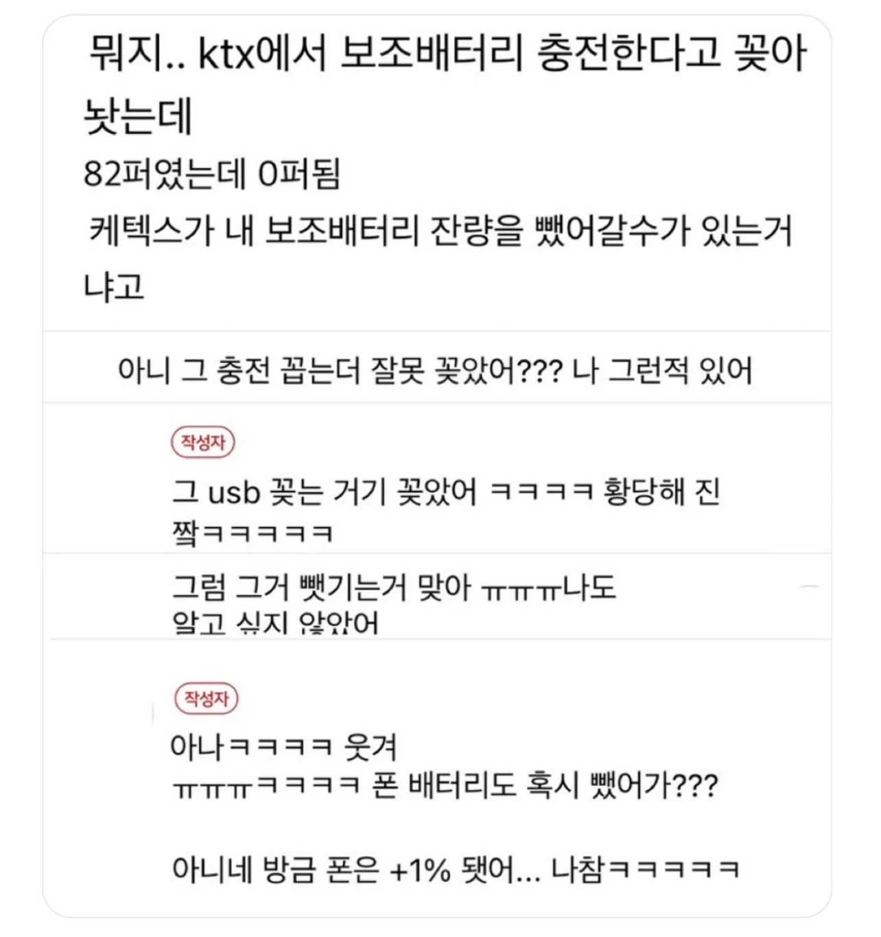 KTX 동력의 비밀