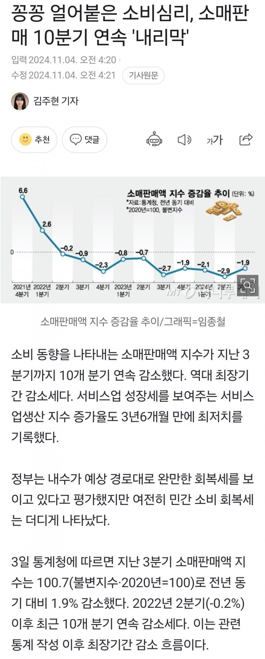 한국 내수 10개월 연속 마이너스