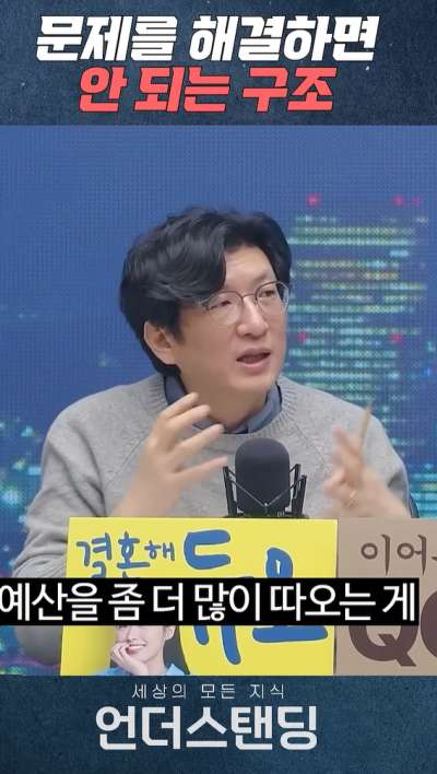 저출산 문제가 해결되면 안 되는 구조