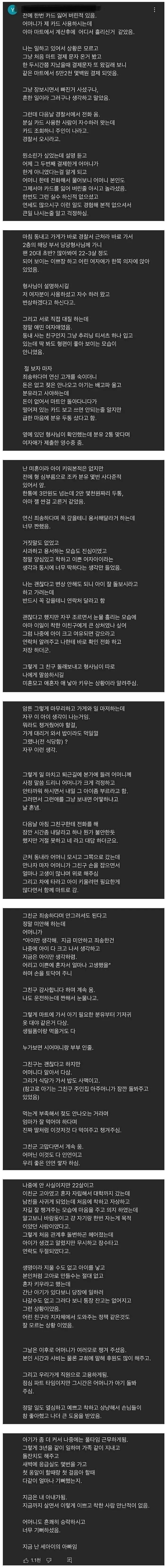 주작이여도 훈훈해지는 미혼모 썰