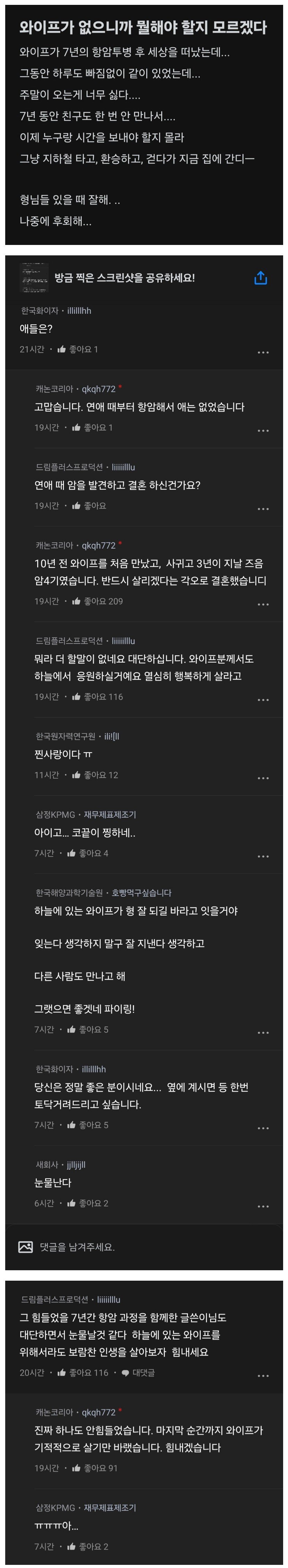 와이프가 없으니까 뭘 해야할지 모르겠다.jpg