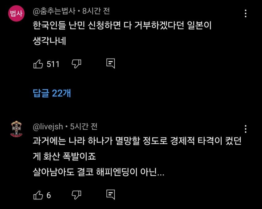 연속된 지진에 후지산 분화 걱정하는 일본