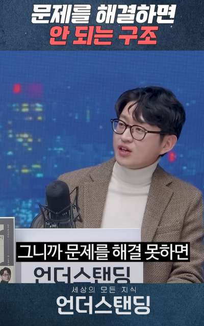 저출산 문제가 해결되면 안 되는 구조