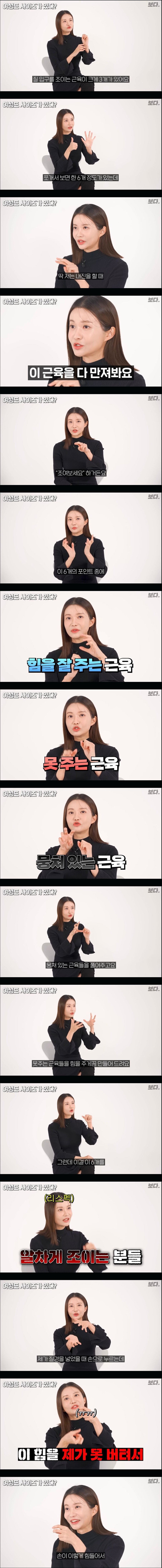 산부인과 의사 누나가 알려주는 질압