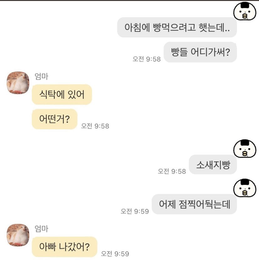 실수로 딸의 아침밥을 가져가버린 아빠의 진심어린 사과문.jpg