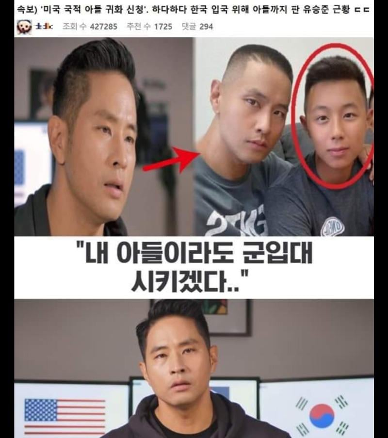 스티븐 유  아들 군입대 시키겠다.