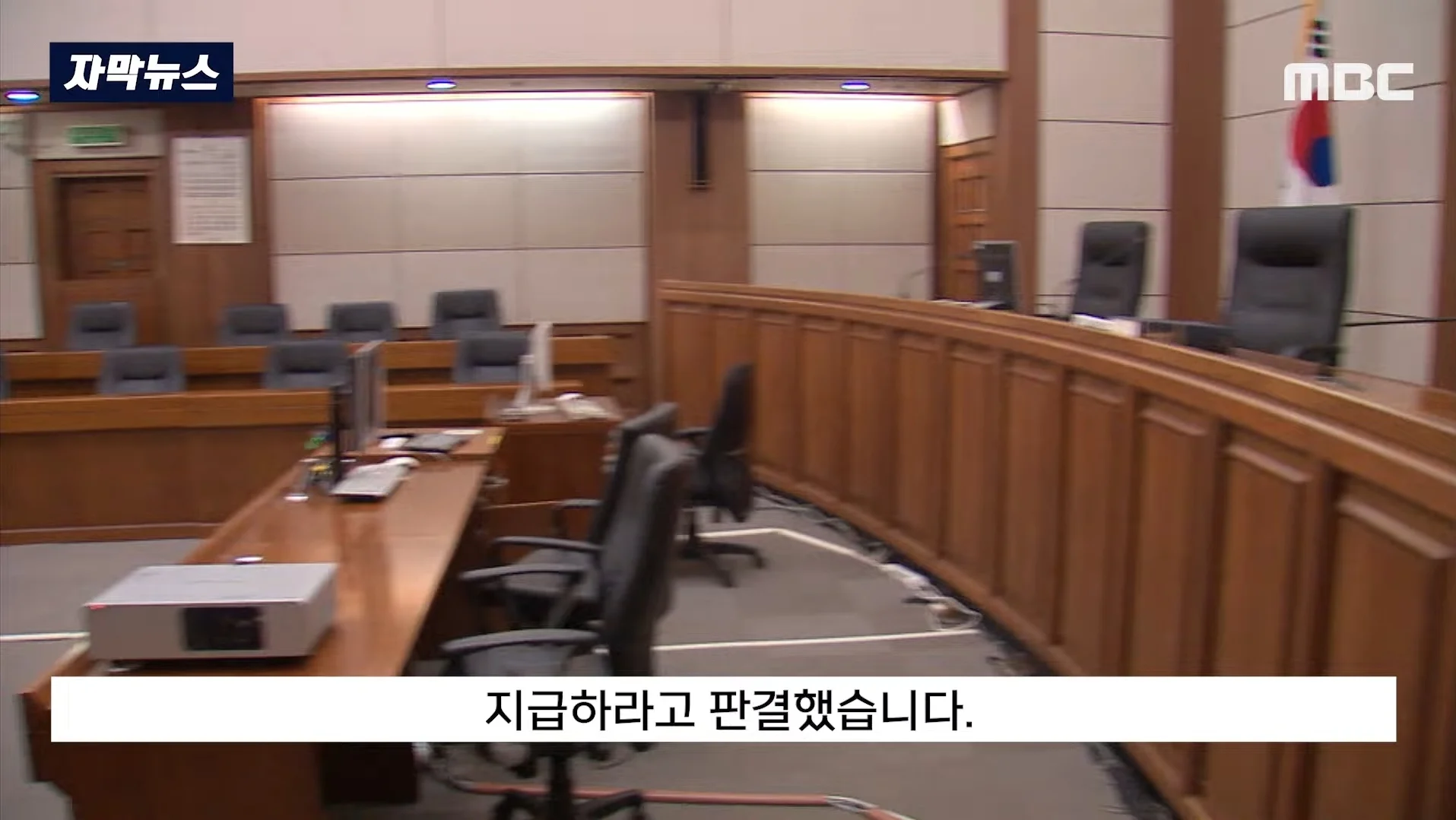 갑질하다 4천5백 만원 물어줘야 하는 사연