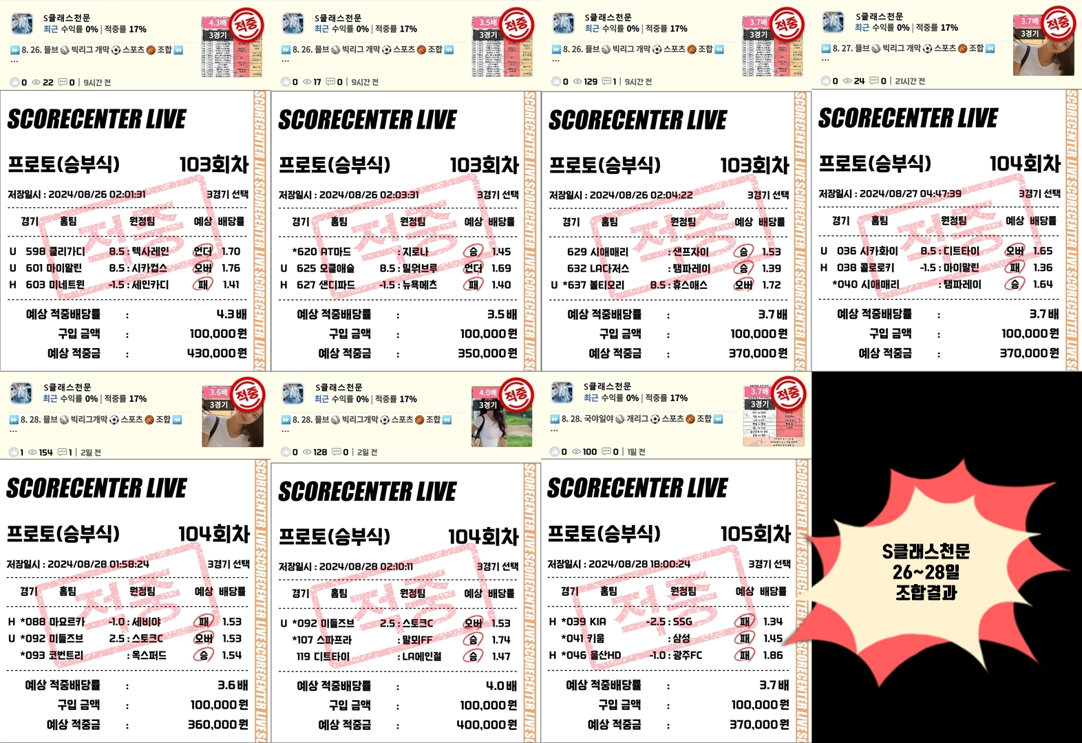 26~28 조합결과.jpg