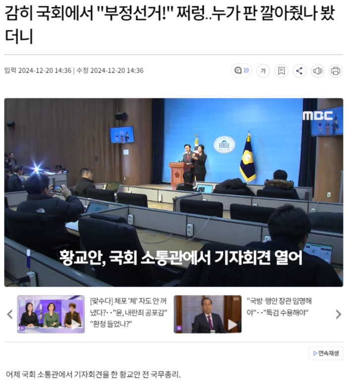 감히 국회에서 