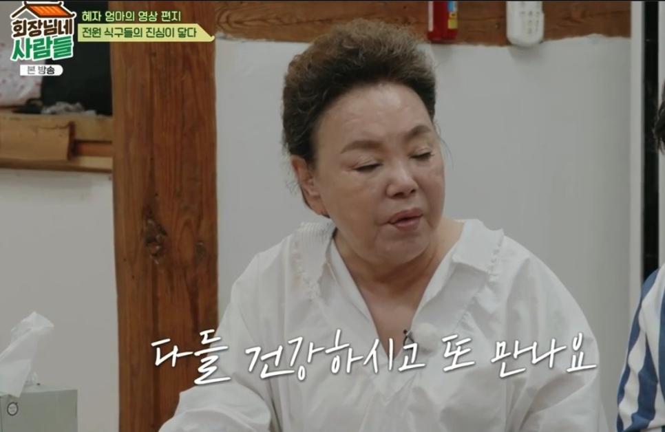 배우 김수미의 마지막 인사..jpg