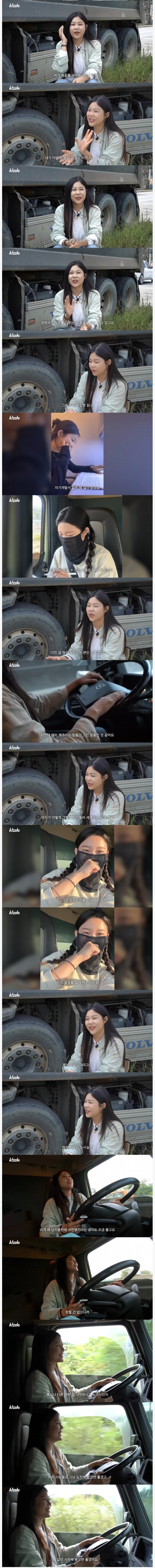 새벽 4시부터 덤프트럭 모는 33살 여성분
