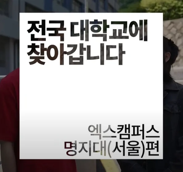 인서울 하위권+수도권 지방캠 대학생들의 고교 성적