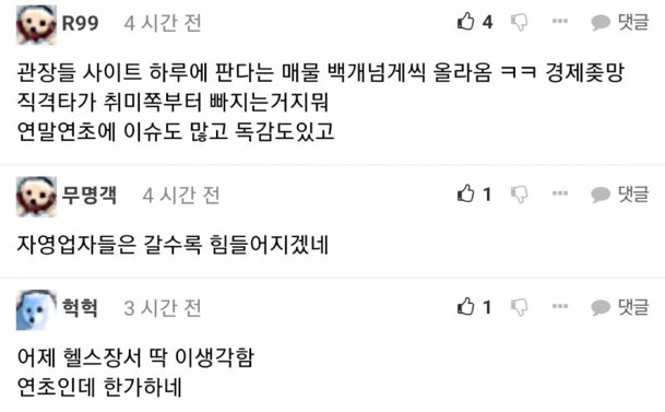 새해부터 손님 없어서 비상 걸렸다는 헬스장 업계