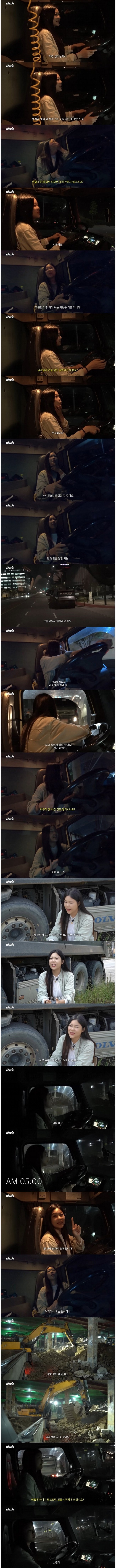 새벽 4시부터 덤프트럭 모는 33살 여성분