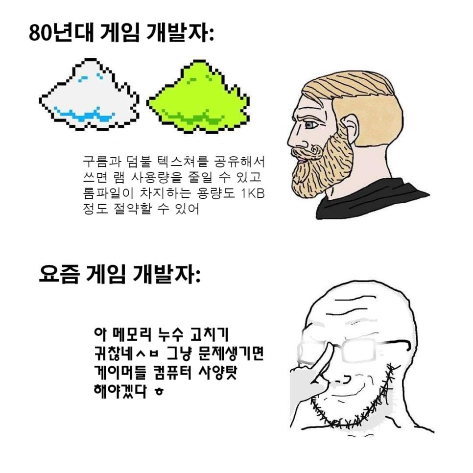 옛날 게임 vs 요즘 게임