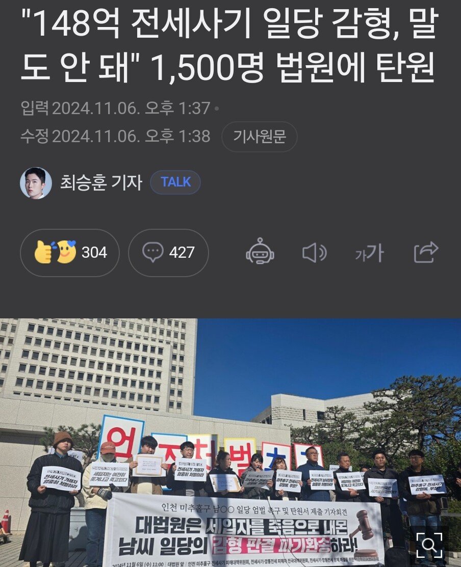 엄벌한다던 전세사기 처벌 근황