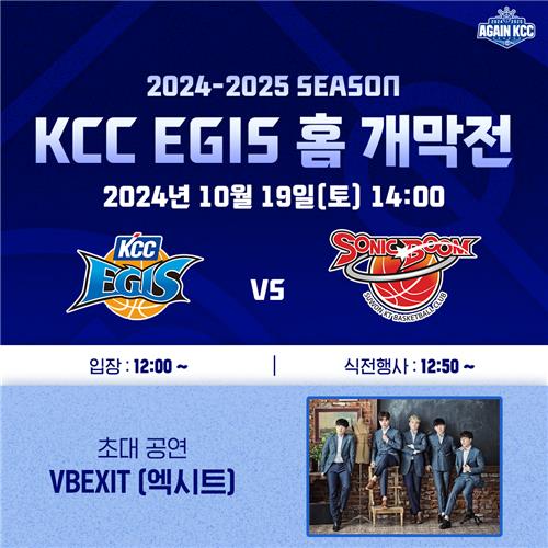 프로농구 KCC, 19일 엑시트 개막 축하 공연…커피 3천잔 선물