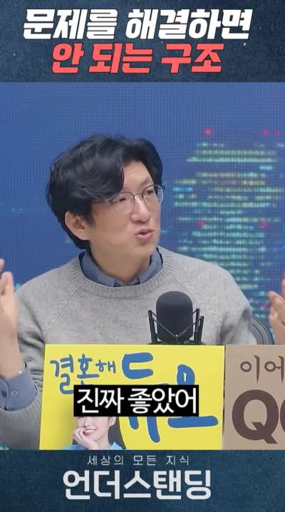 저출산 문제가 해결되면 안 되는 구조