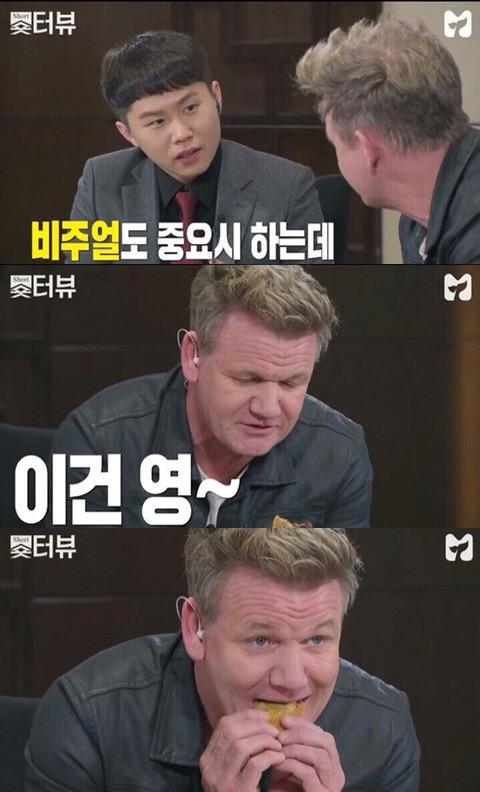 고든램지 음식 표현 레전드