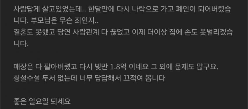 도박의 무서움을 알려주는 18분만에 1억 5천 날린사람..ㄷㄷㄷ