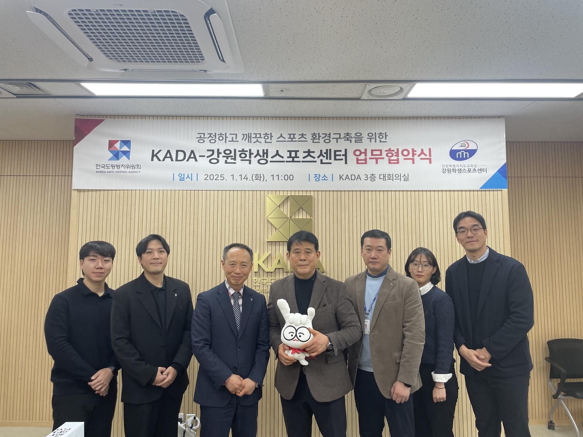 KADA-강원학생스포츠센터, 도핑 없는 학교체육 위한 업무협약