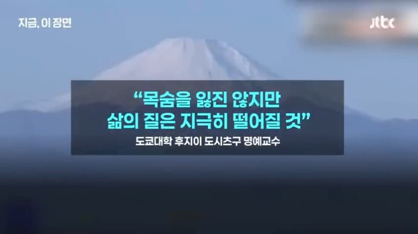 연속된 지진에 후지산 분화 걱정하는 일본