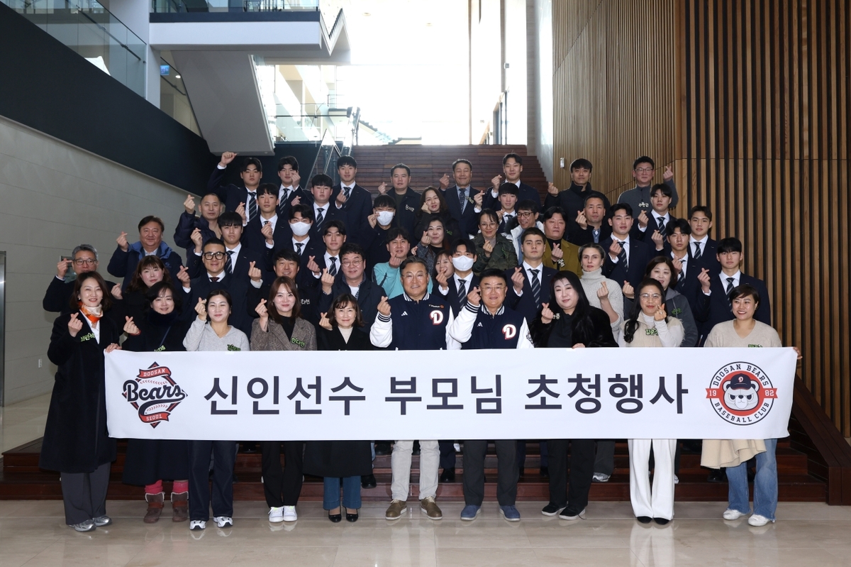 프로야구 두산, 이천 훈련장에 신인선수 부모 초청…제빵 봉사도