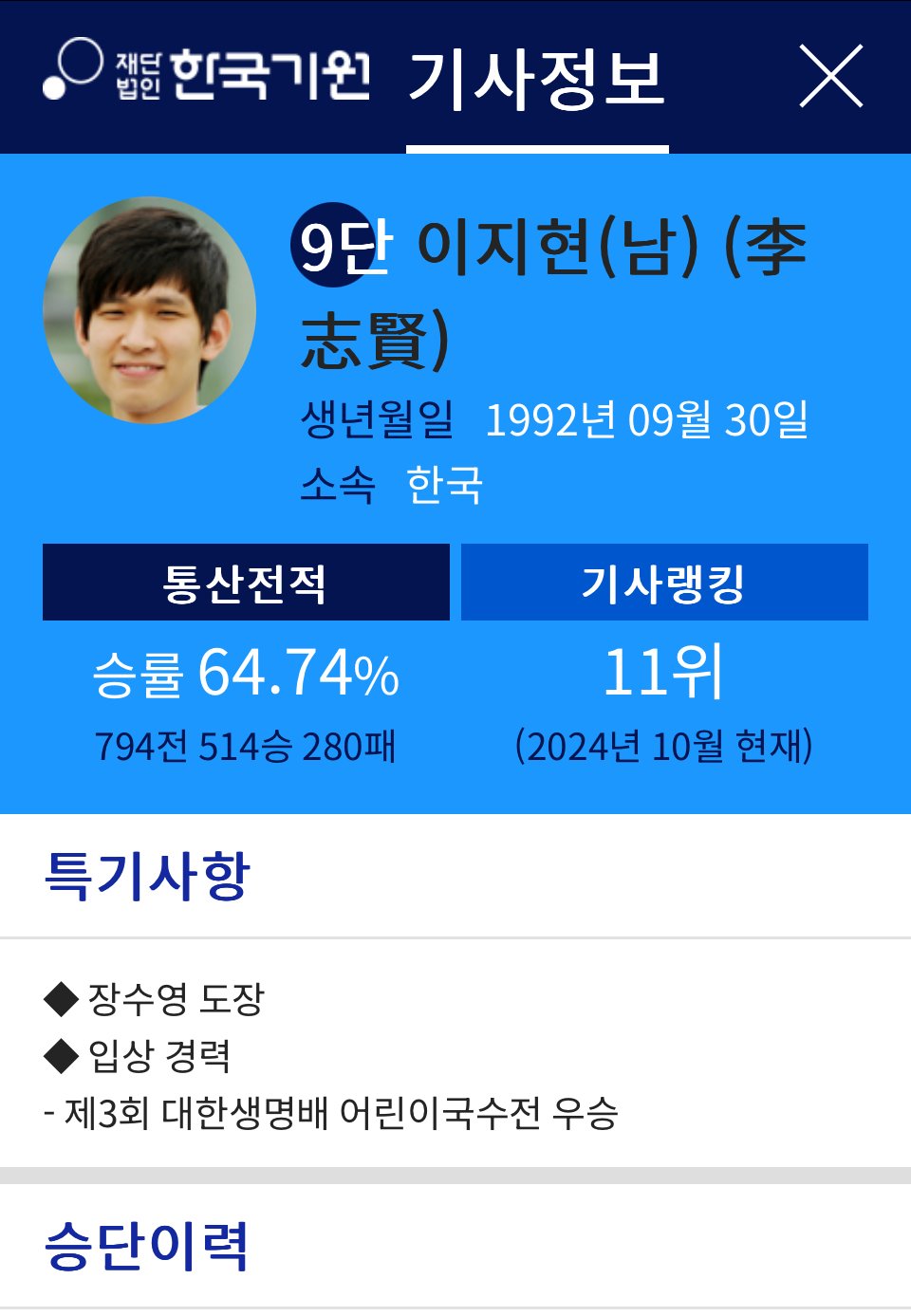 아무도 관심없는 현 바둑계 근황