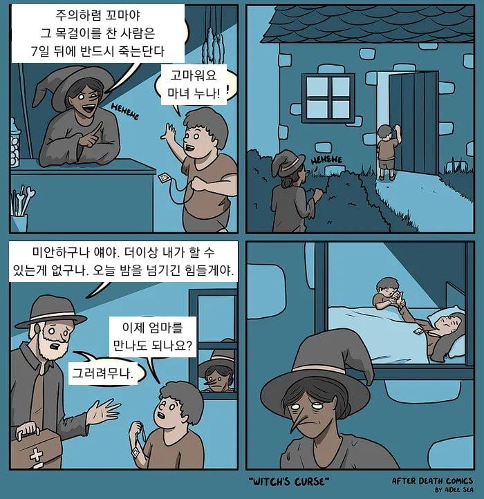 자기 엄마가 일주일 뒤에 죽게 의뢰한 아들.jpg