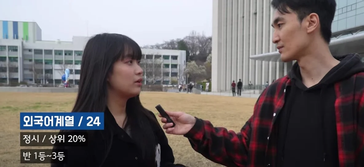 인서울 하위권+수도권 지방캠 대학생들의 고교 성적