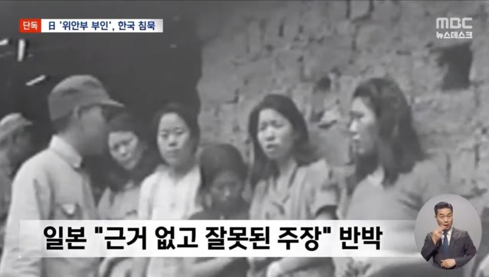 일본 유엔서 공개적으로 