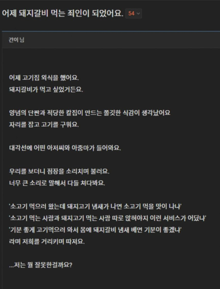 고기집에서 돼지갈비 먹으면 안됩니다