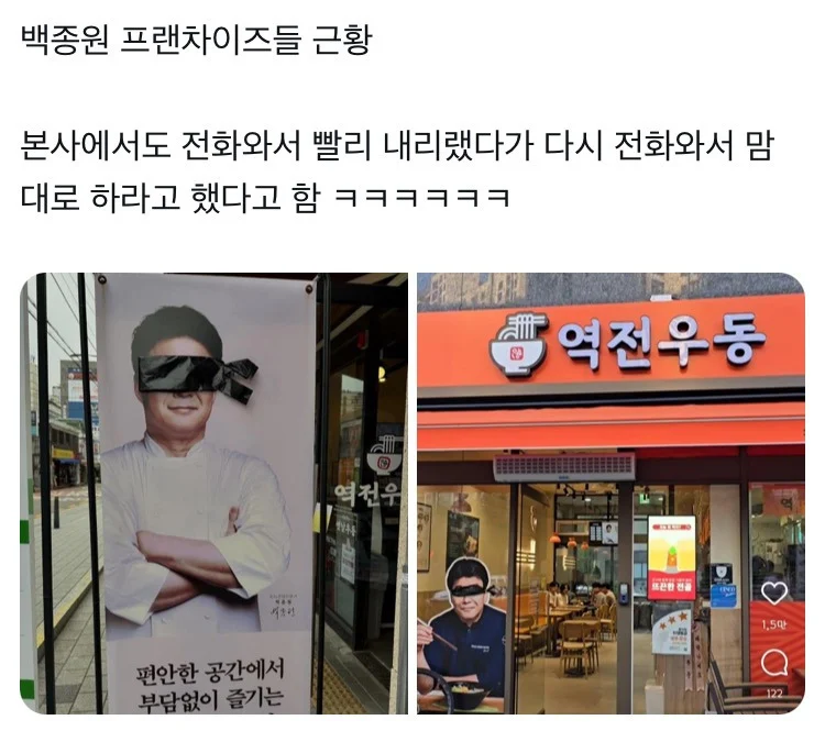 백종원: ... 맘대로 해유