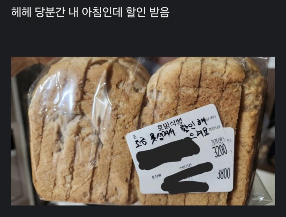 동네빵집에서 할인받는 방법