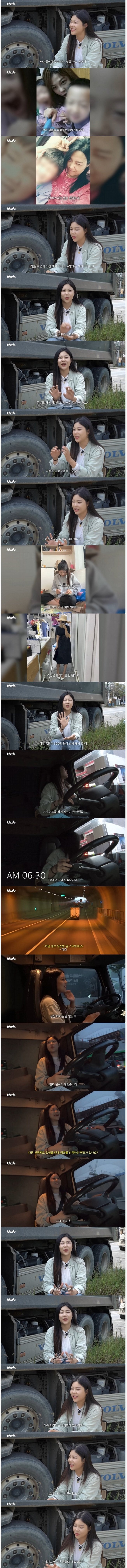 새벽 4시부터 덤프트럭 모는 33살 여성분