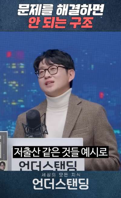 저출산 문제가 해결되면 안 되는 구조