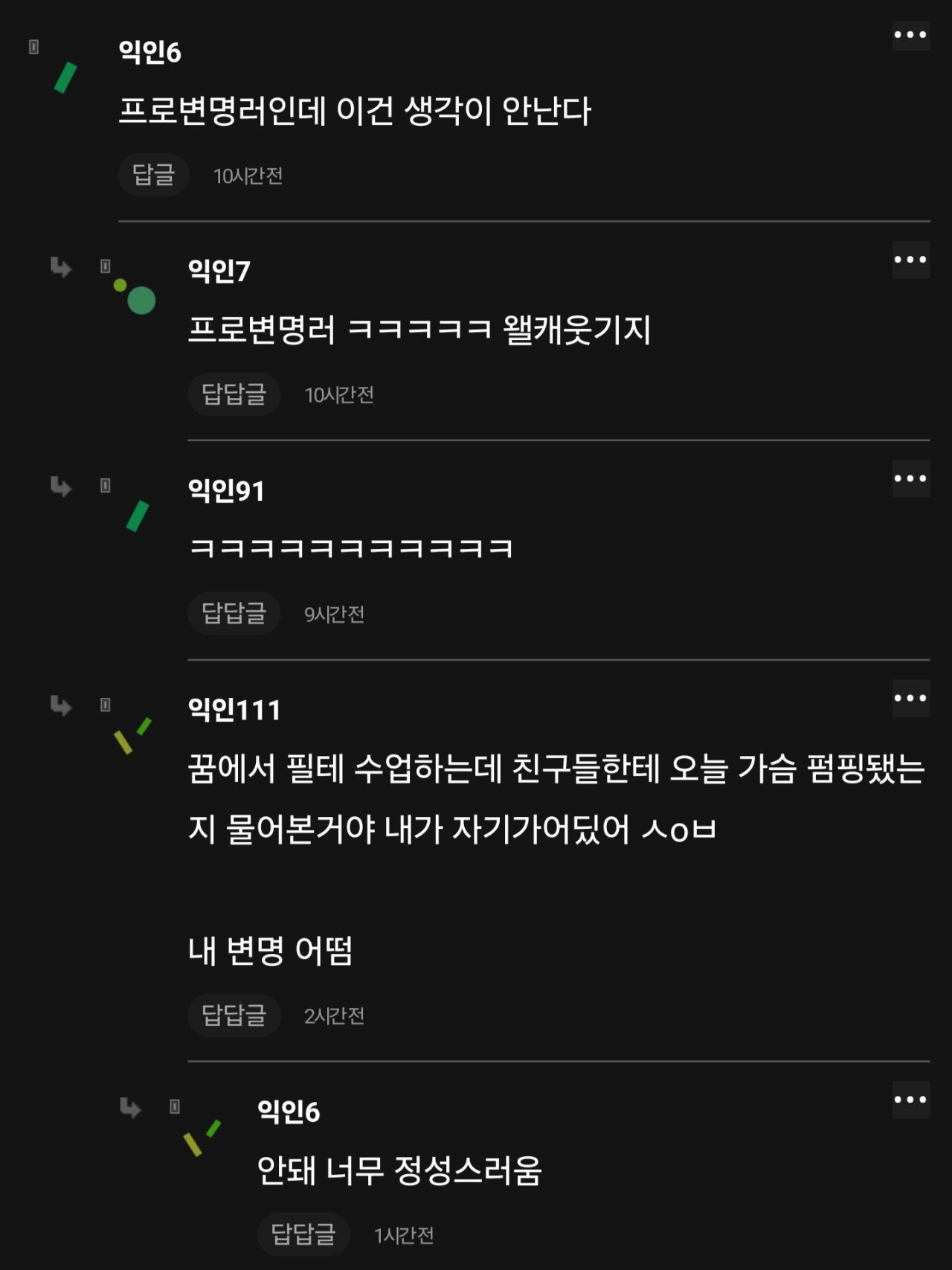 친오빠에게 끔찍한 실수를 저지른 동생