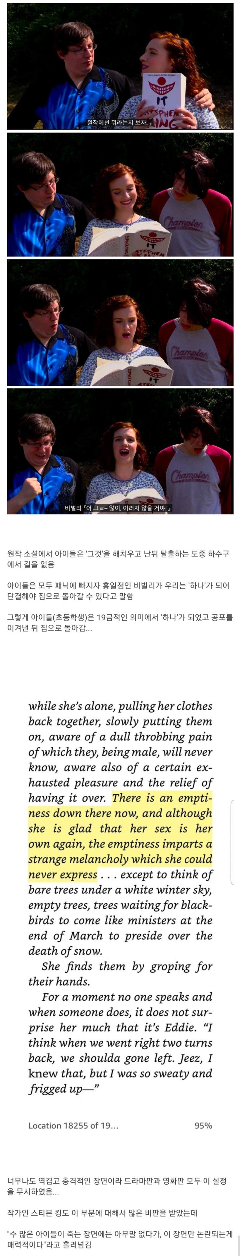 영화 보고 원작 읽으면 충격받는다는 작품 