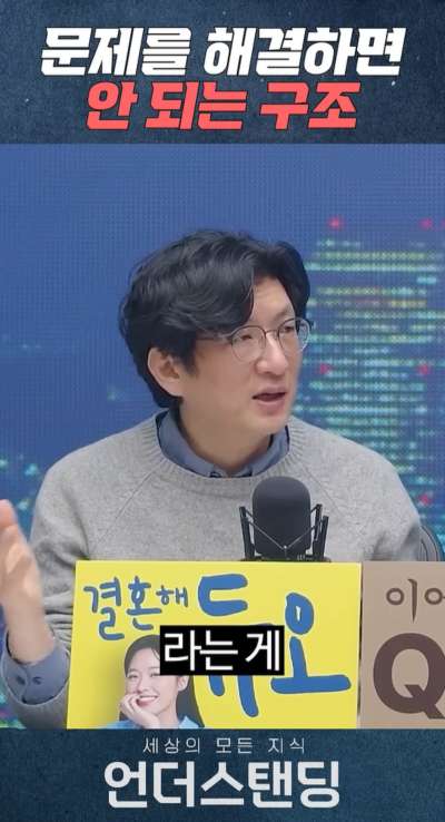 저출산 문제가 해결되면 안 되는 구조