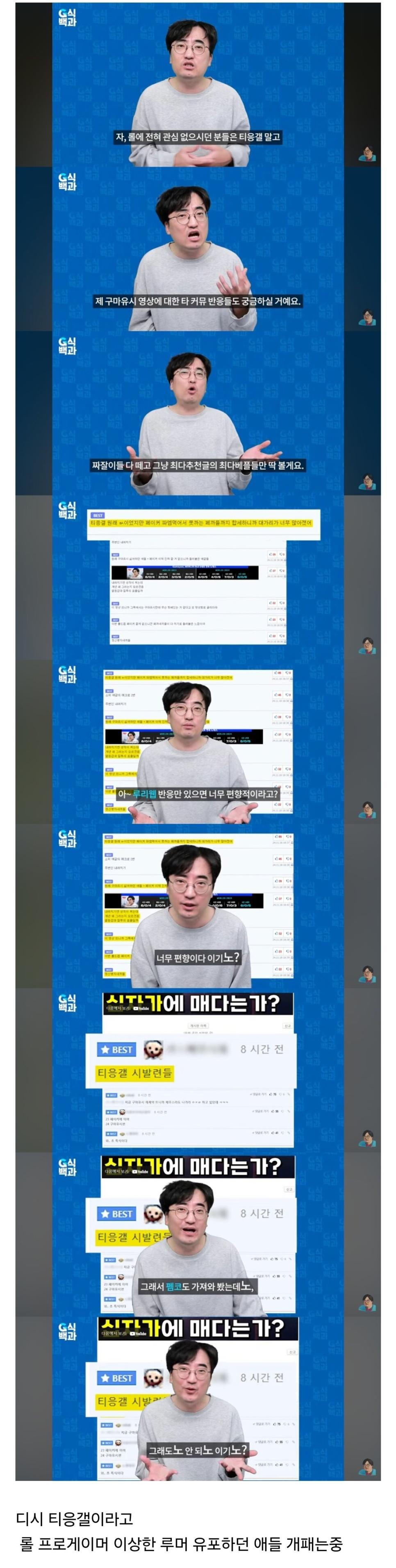 디시 티응갤 