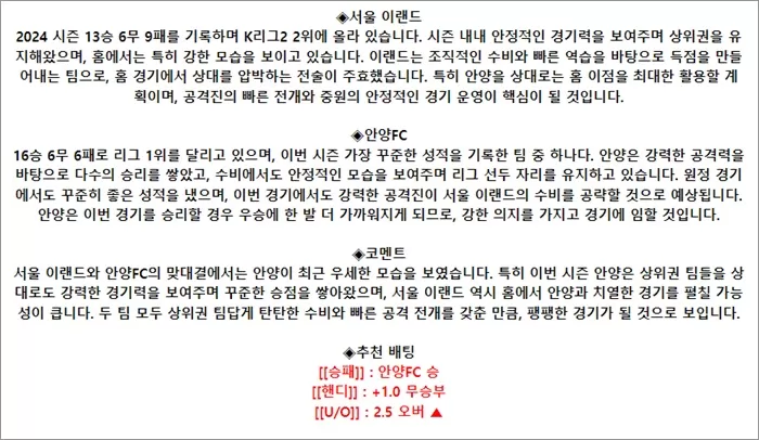 9월 24일 K리그2 3경기