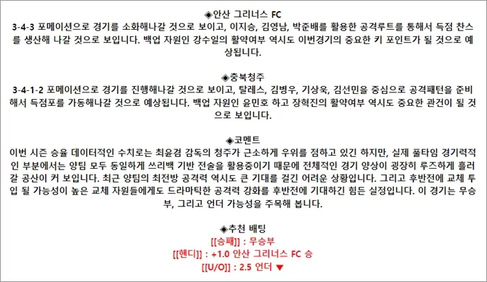 9월 24일 K리그2 3경기