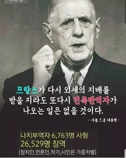 우리 나라도 민족반역자 놈들 저렇게 싹 다 잡아야 했는데