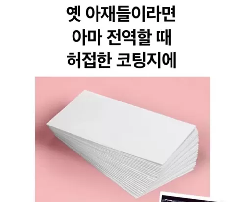 그때와 지금
