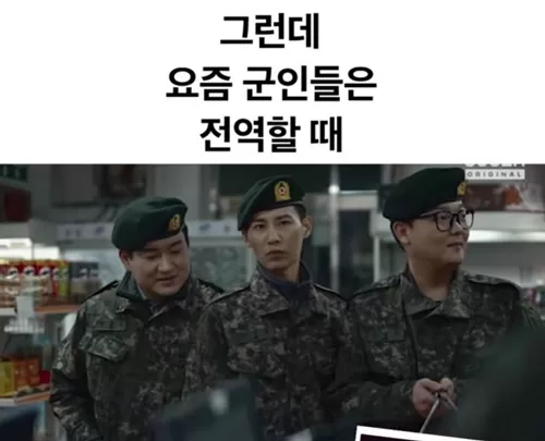 그때와 지금