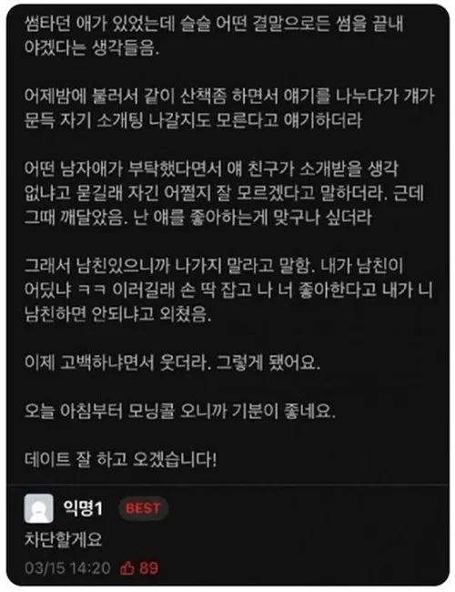 이해해 그럴수있어.