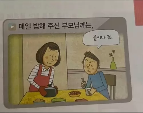 우리도 익숙함에 속고있나요?....