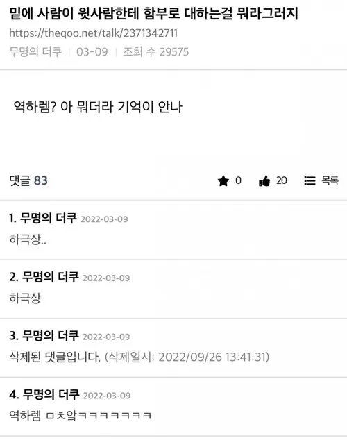 그게 뭐더라?
